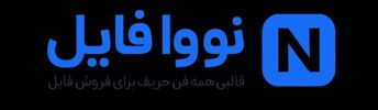 نووا فایل | پلتفرمی ساده و سریع برای خرید فروش فایل